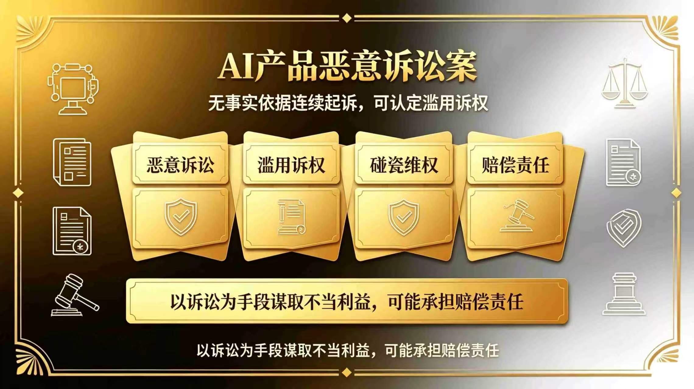 AI当"工具人"搞犯罪？